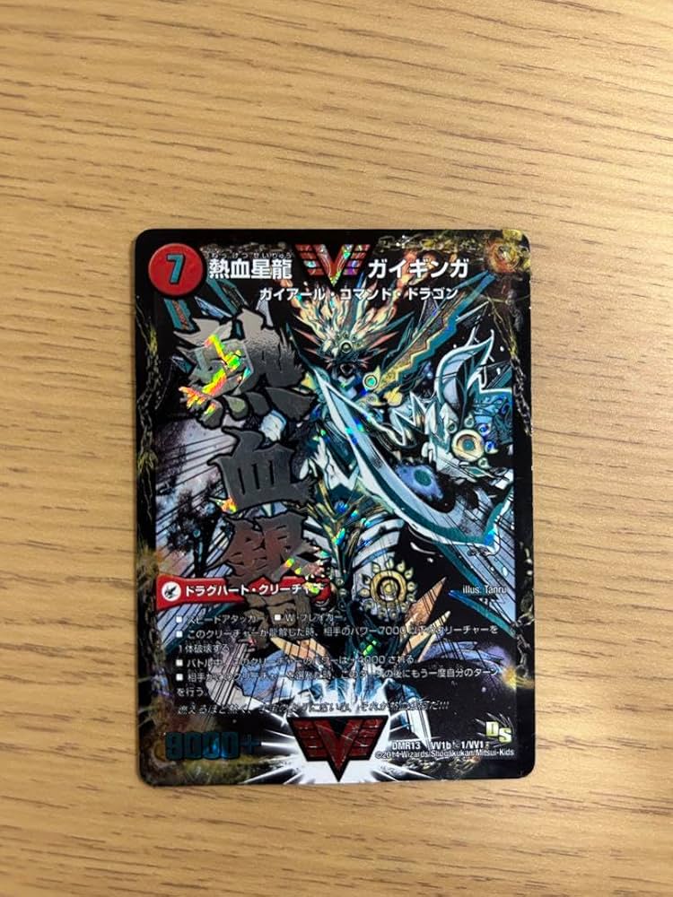 Amazon.co.jp: 熱血星龍ガイギンガ 文字シークレット : おもちゃ